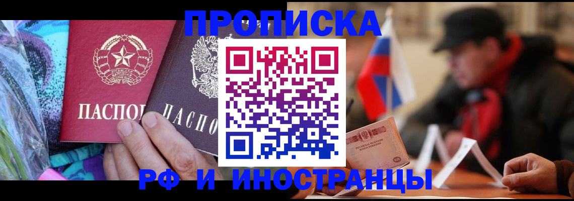 регистрация в Советске