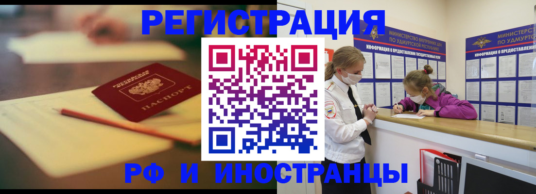 временная регистрация недорого в Советске
