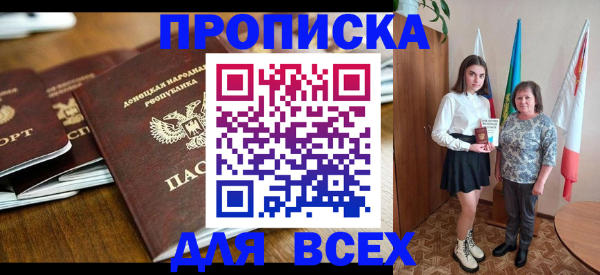 временная регистрация в Советске
